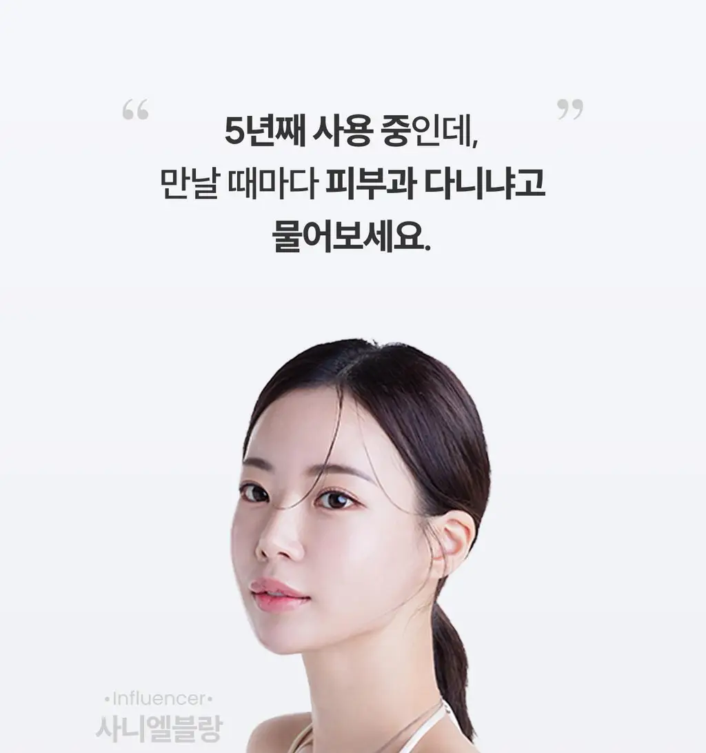 [사니엘블랑 PICK] 코페르 큐리페어 멜라크림 21ml 기획 (+4ml) 상세페이지 20